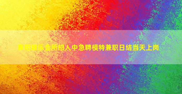 赣州酒吧招聘